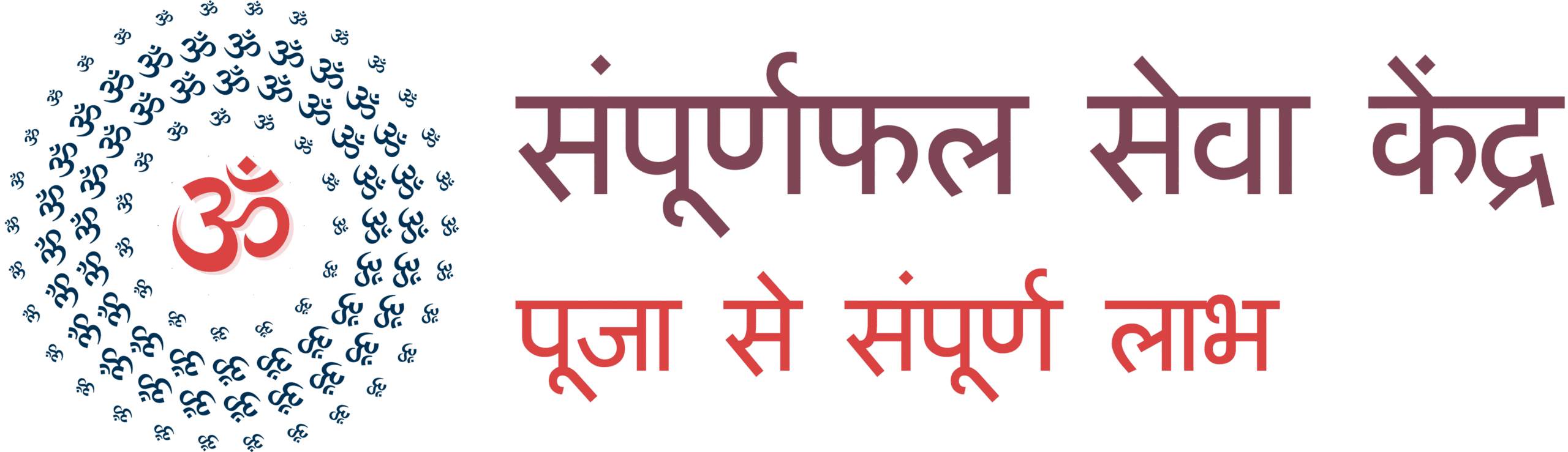 Sampoornphal Seva Kendra